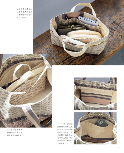 【書籍】素敵にリメイク 帯で作るバッグ(S8596)