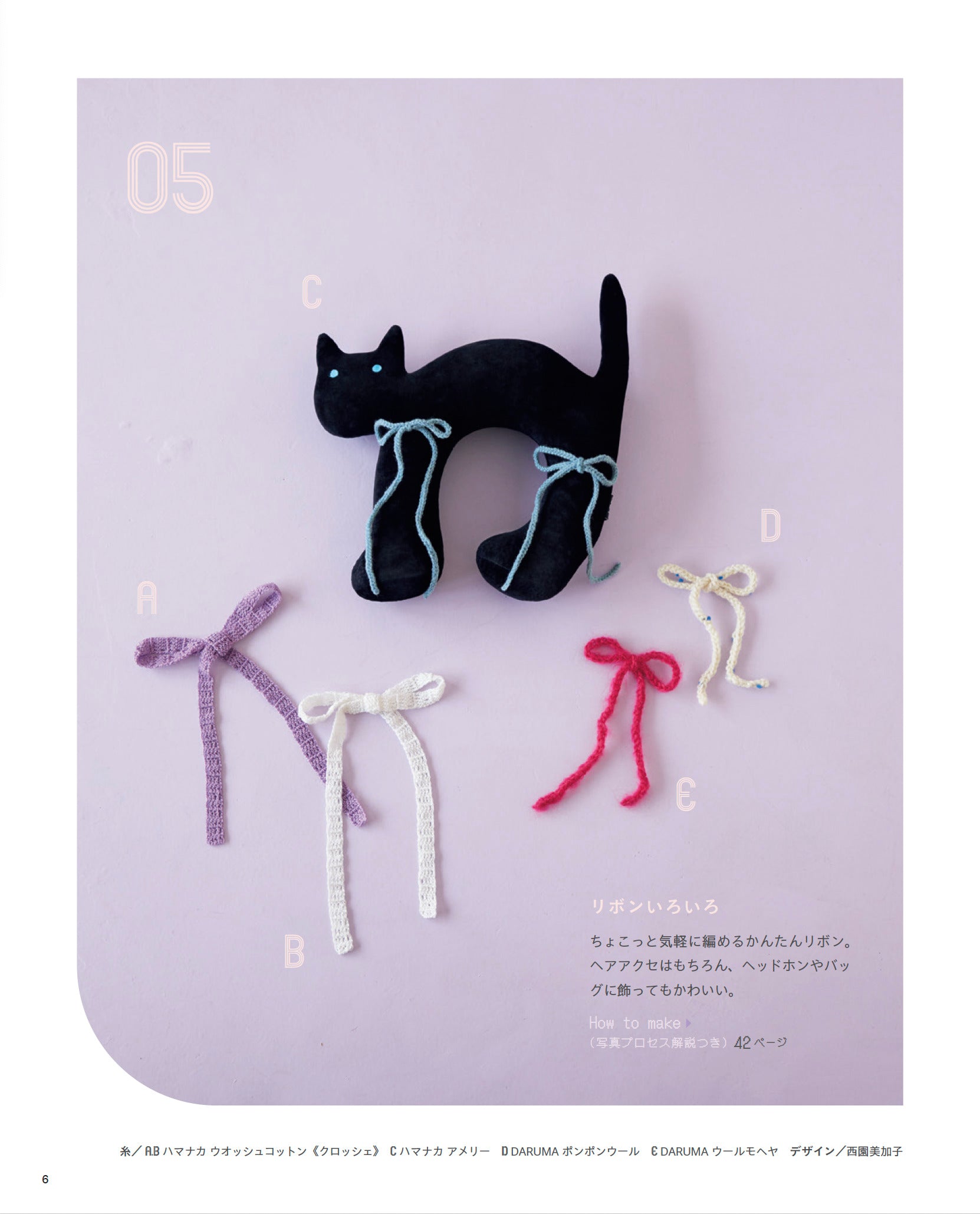 書籍】韓国発信！かぎ針編みのガールズニットこもの GIRLS CROCHET