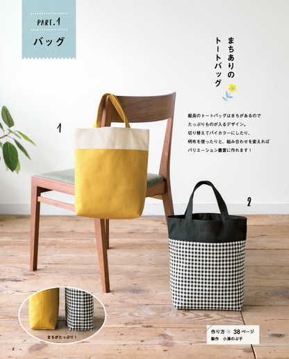 【書籍】改訂版 著作権フリーの作って売れるかわいい布こもの(S8598)