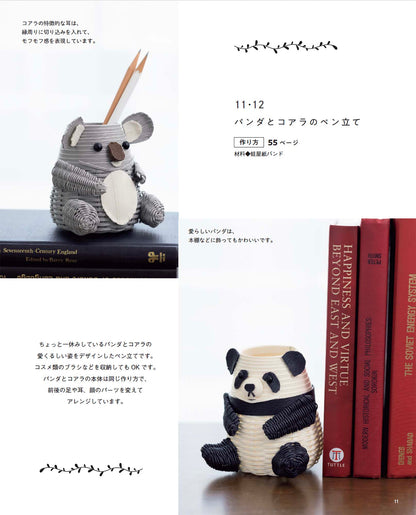 【書籍】紙バンドで作る ちっちゃな動物バスケットと四季のお飾り(S8606)