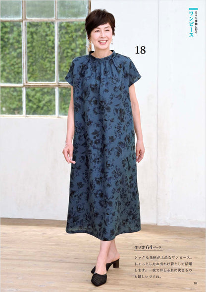 【書籍】作って着たい60代からの春夏服(S8607)