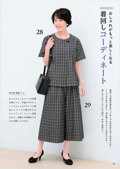 【書籍】作って着たい60代からの春夏服(S8607)
