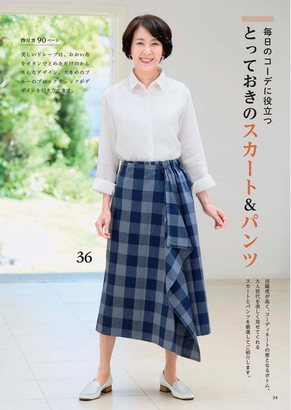 【書籍】作って着たい60代からの春夏服(S8607)