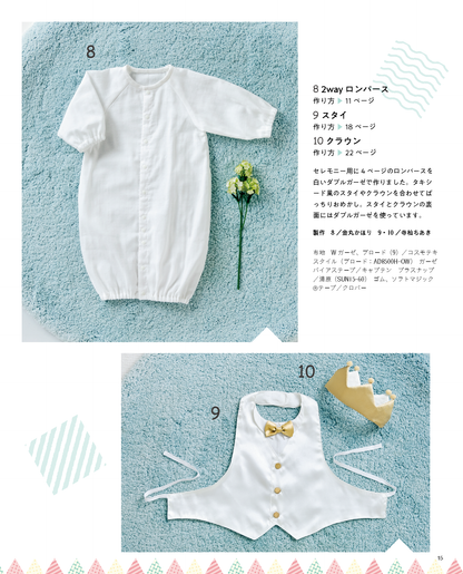 【書籍】改訂版 手作りのかわいいベビー服(S8612)
