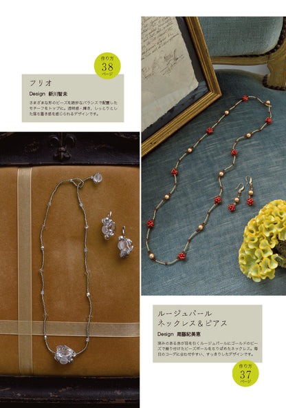 【書籍】マイベストビーズアクセサリーレシピブック(S8615)