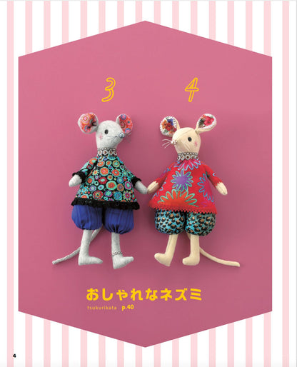 【書籍】I love handmade nui !手作りのゆるかわぬいぐるみ(S8620)