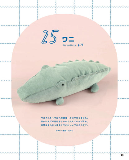 【書籍】I love handmade nui !手作りのゆるかわぬいぐるみ(S8620)