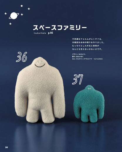 【書籍】I love handmade nui !手作りのゆるかわぬいぐるみ(S8620)