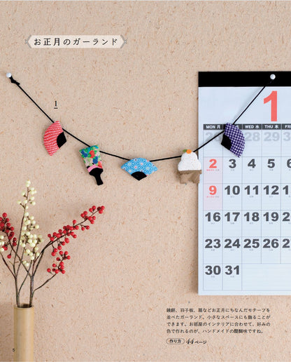 【書籍】歳時記のこもの(S8626)