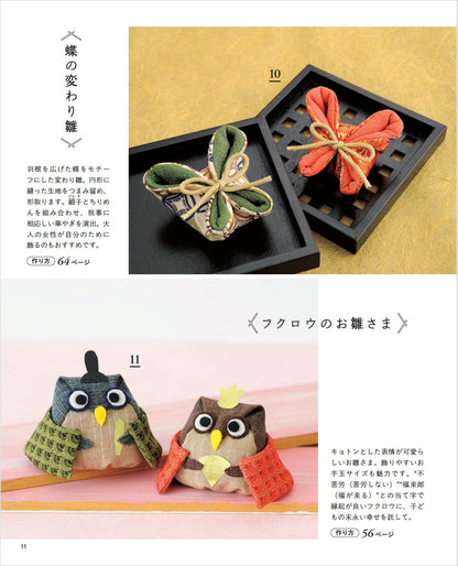 【書籍】歳時記のこもの(S8626)