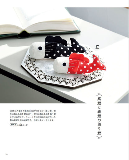 【書籍】歳時記のこもの(S8626)