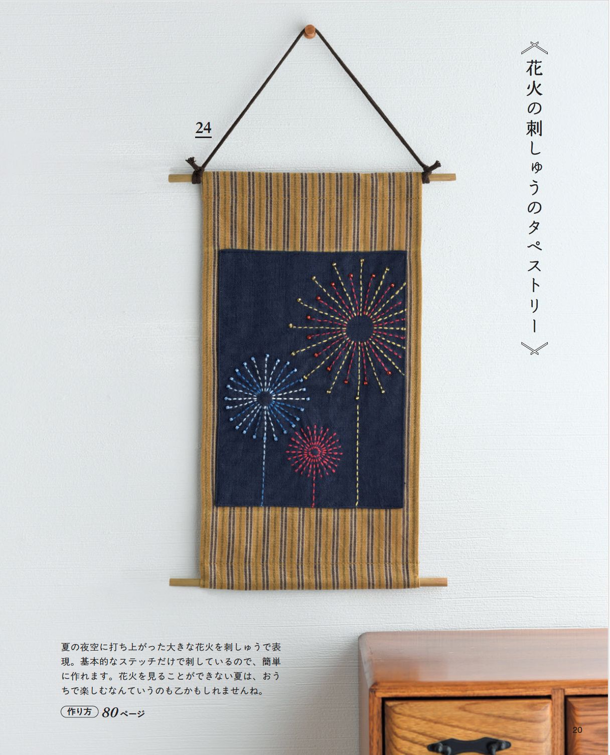 【書籍】歳時記のこもの(S8626)