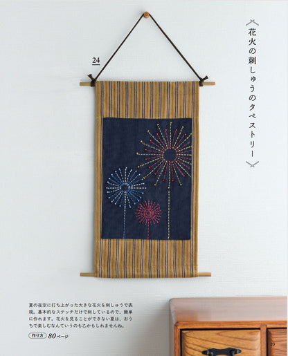 【書籍】歳時記のこもの(S8626)