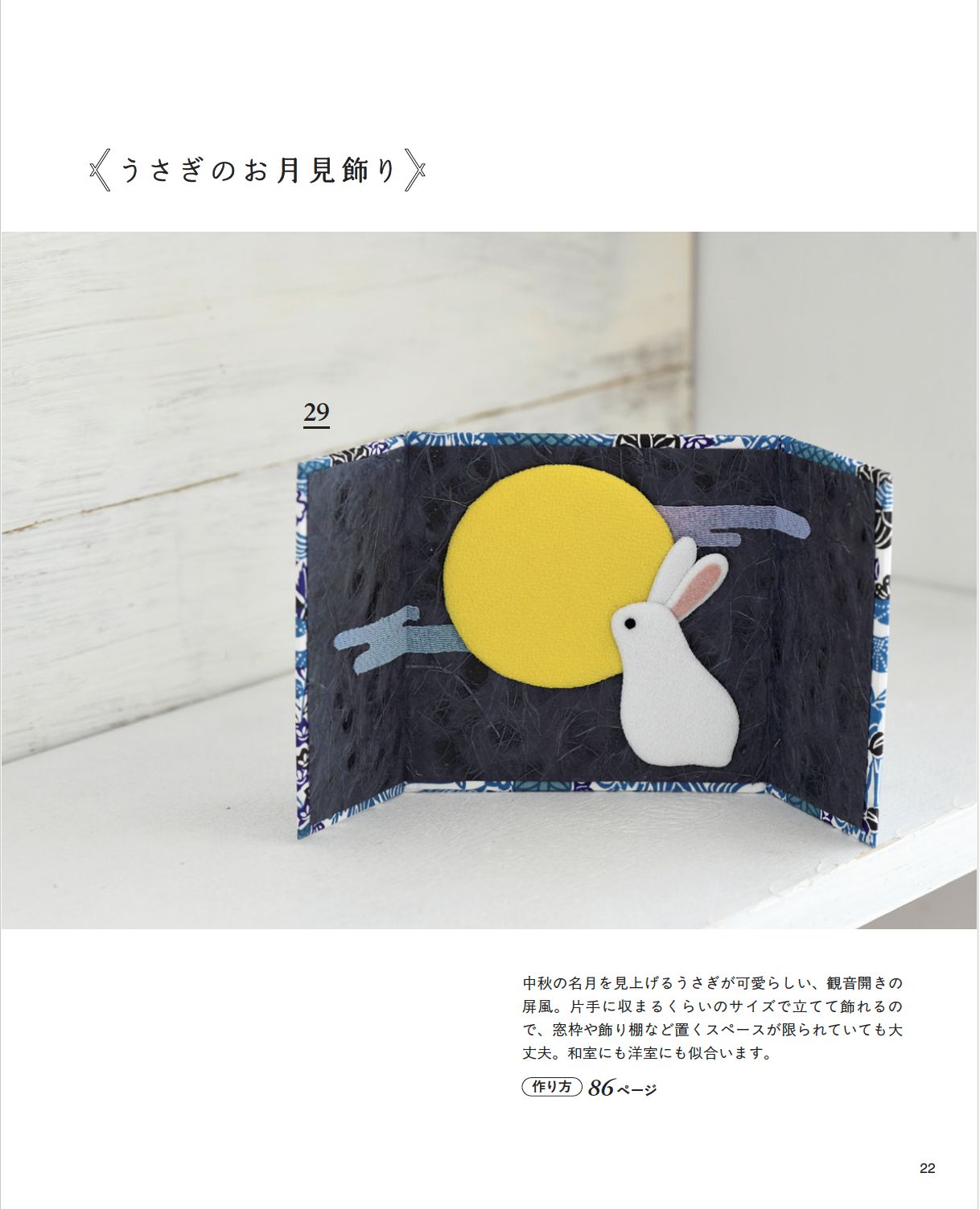 【書籍】歳時記のこもの(S8626)