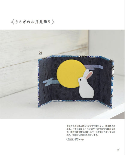 【書籍】歳時記のこもの(S8626)