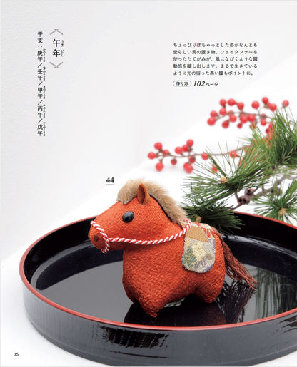 【書籍】歳時記のこもの(S8626)