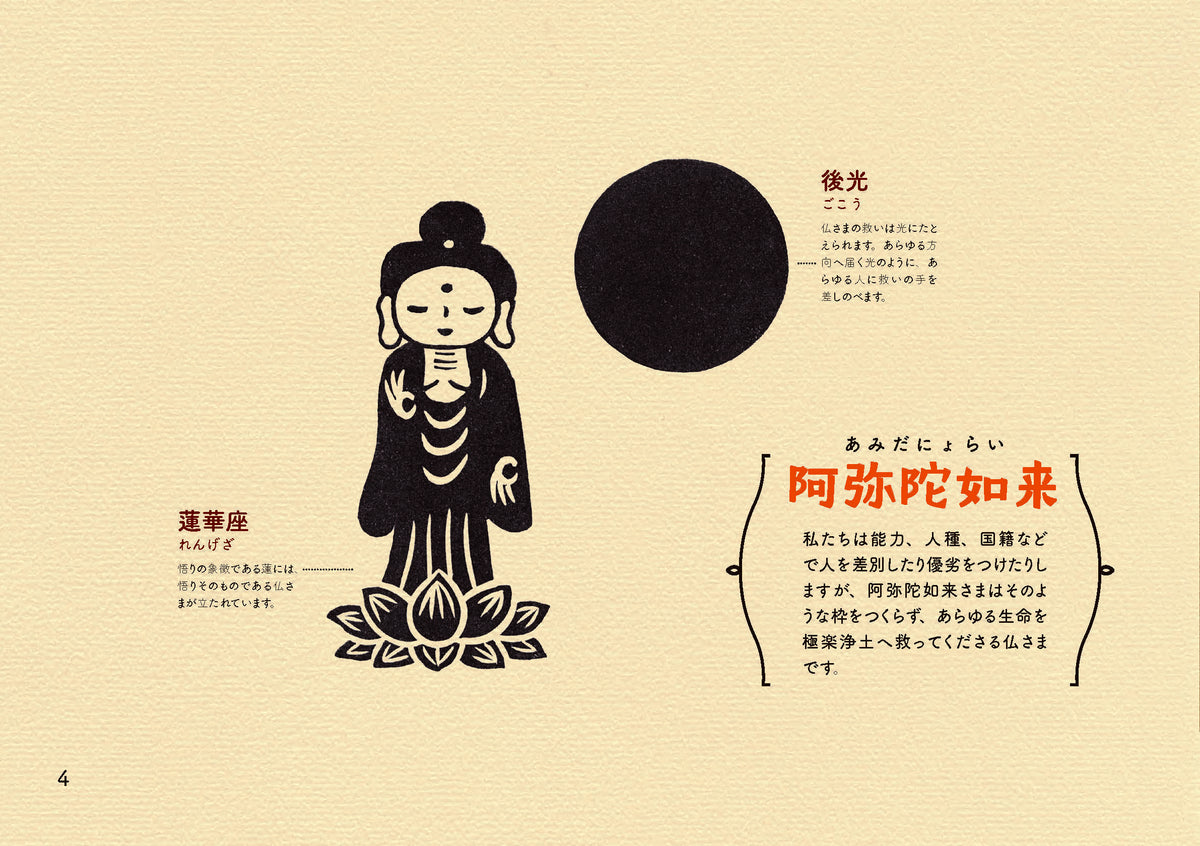 【書籍】僧侶がつくる癒しの消しゴムはんこ(S8627)