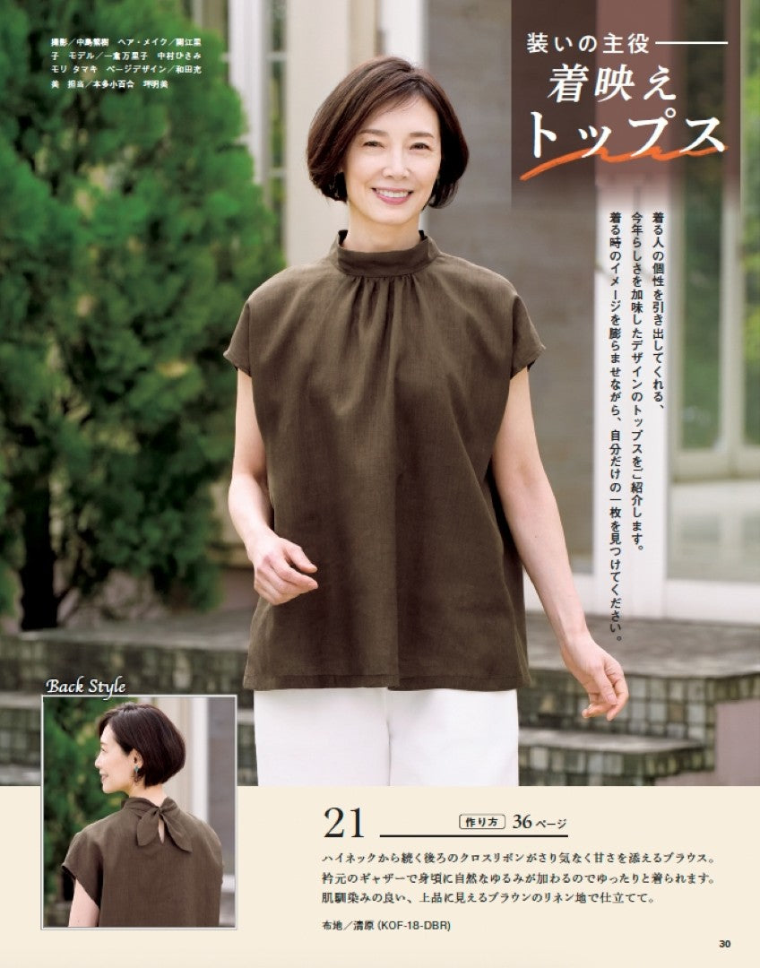 書籍】60代からのソーイング vol.15(S8642)ーブティック社オンライン