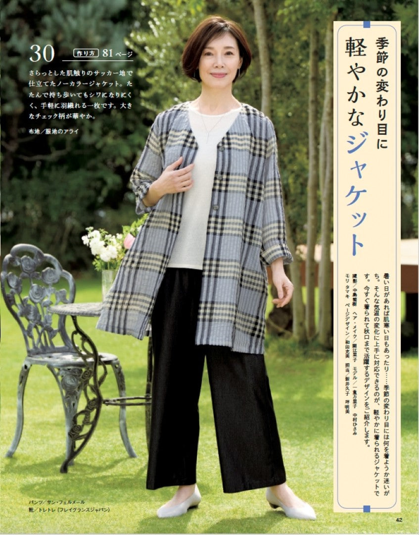 60代からのソーイング vol.15｜夏服・ワンピース・全49点・型紙つき