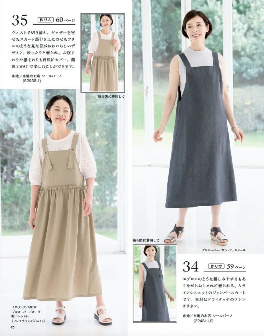 【書籍】60代からのソーイング vol.15(S8642)