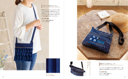 【書籍】日々の暮らしを彩る 藍のパッチワーク(S8644)