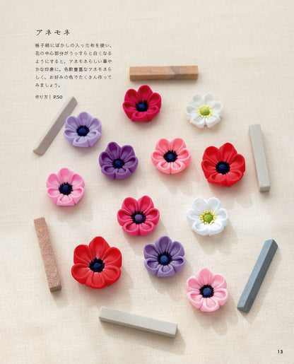 【書籍】アトリエはつはんな つまみ細工の花あしらい 新装版(S8652)