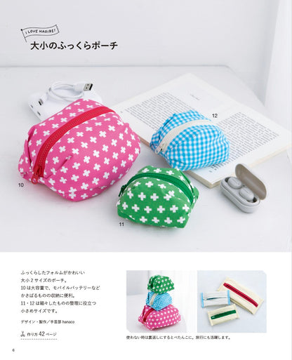 【書籍】ハギレ使いのアイデア帖(S8653)