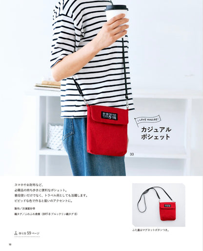 【書籍】ハギレ使いのアイデア帖(S8653)