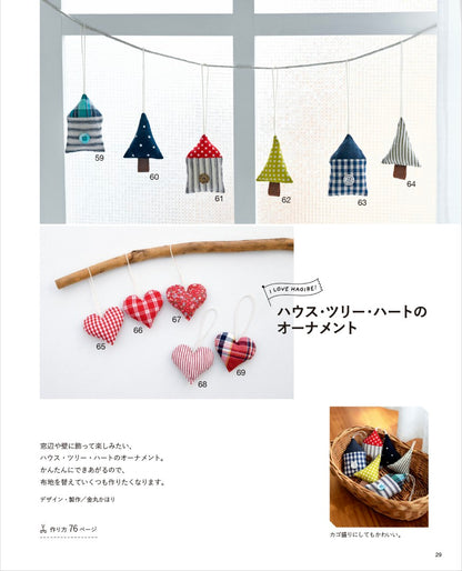 【書籍】ハギレ使いのアイデア帖(S8653)