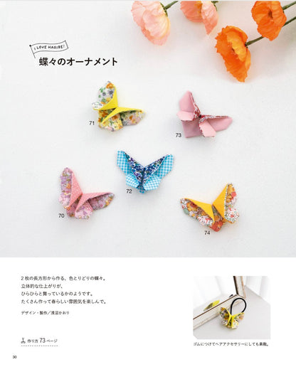 【書籍】ハギレ使いのアイデア帖(S8653)