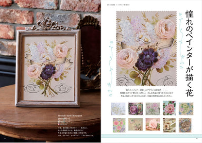 【書籍】ペイントフレンドVol.55(S8658)