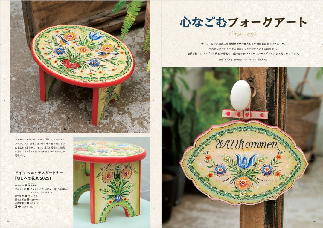 【書籍】ペイントフレンドVol.55(S8658)