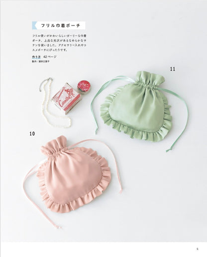 【書籍】巾着ポーチと巾着バッグ(S8661)