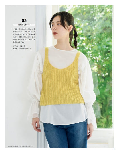 【書籍】今編みたいニット秋冬2025-2026（S8665）