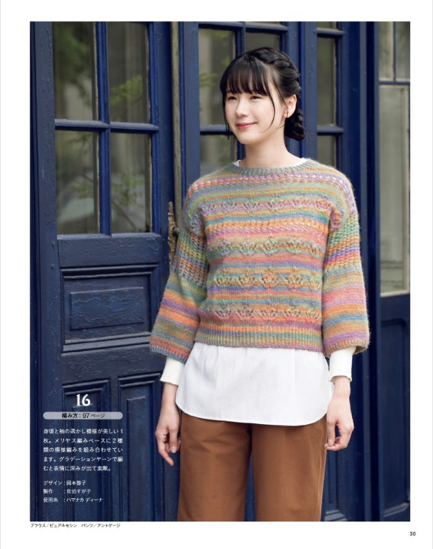 【書籍】今編みたいニット秋冬2025-2026（S8665）