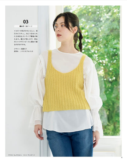 【書籍】今編みたいニット秋冬2025-2026（S8665）