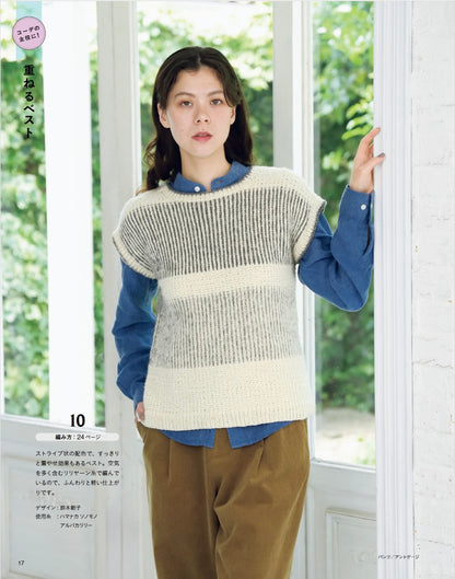 【書籍】今編みたいニット秋冬2025-2026（S8665）