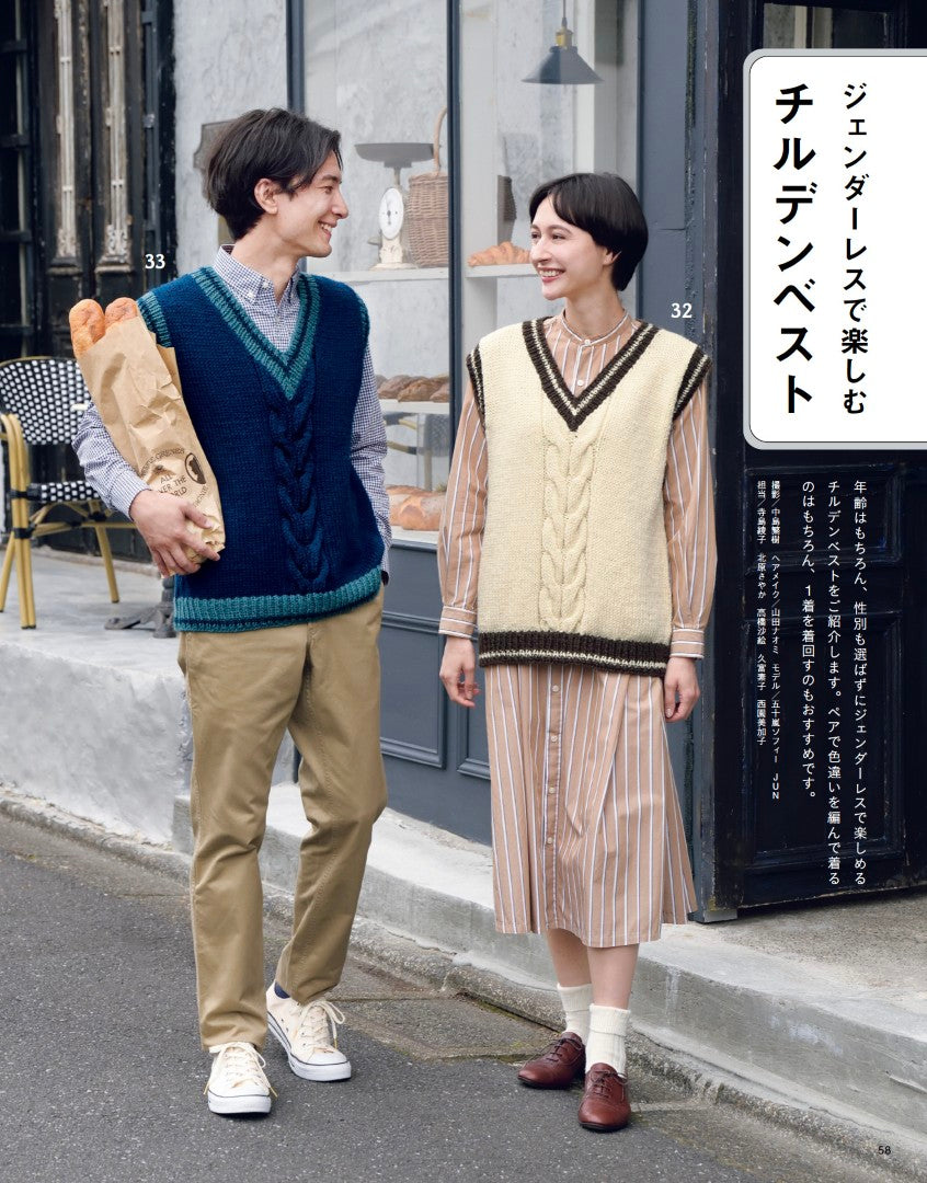 書籍】今編みたいニット秋冬2025-2026（S8665） – ブティック社 公式