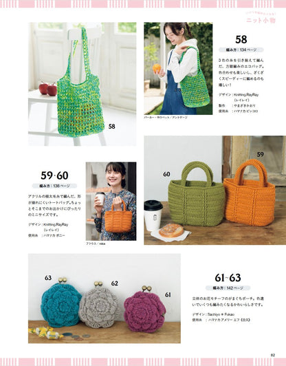 【書籍】今編みたいニット秋冬2025-2026（S8665）