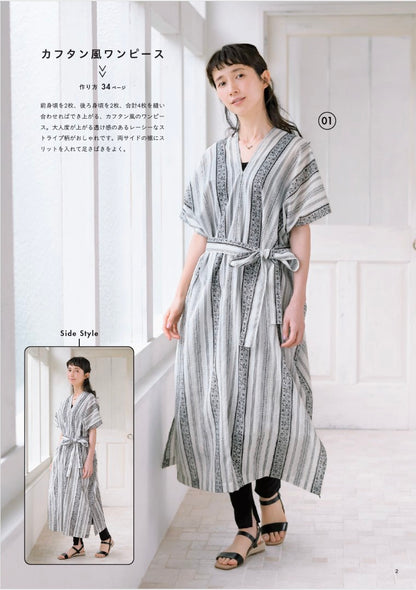 【書籍】すぐに作れる！ まっすぐ縫いでかんたん服(S8666)