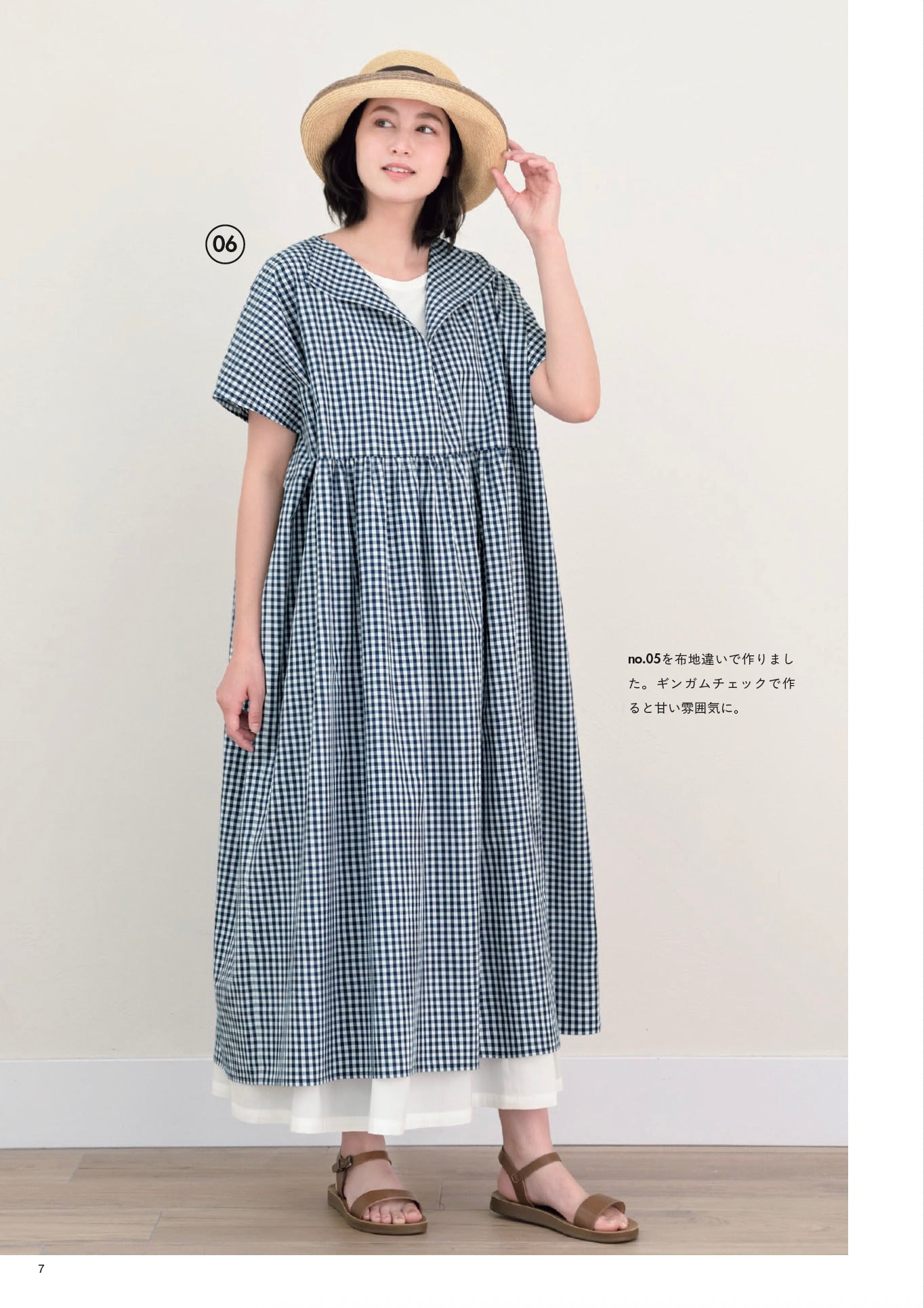 【書籍】すぐに作れる！ まっすぐ縫いでかんたん服(S8666)