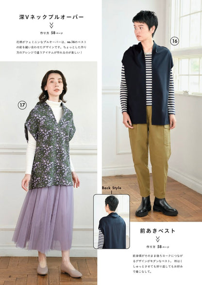 【書籍】すぐに作れる！ まっすぐ縫いでかんたん服(S8666)