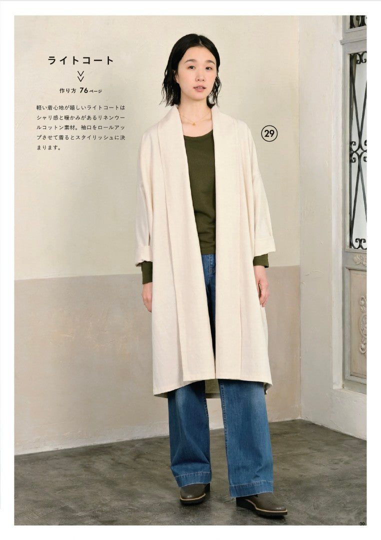 【書籍】すぐに作れる！ まっすぐ縫いでかんたん服(S8666)