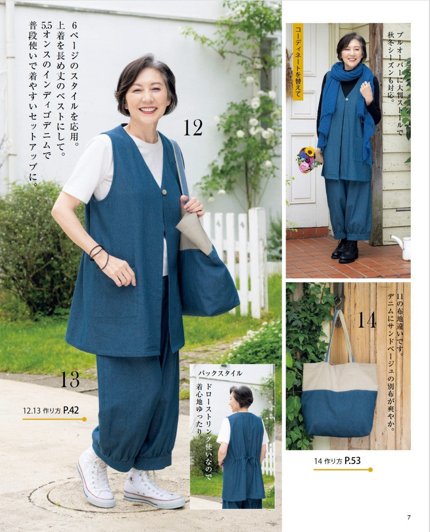 【書籍】増補改訂版 作務衣、甚平、はんてん、日常着(S8668)