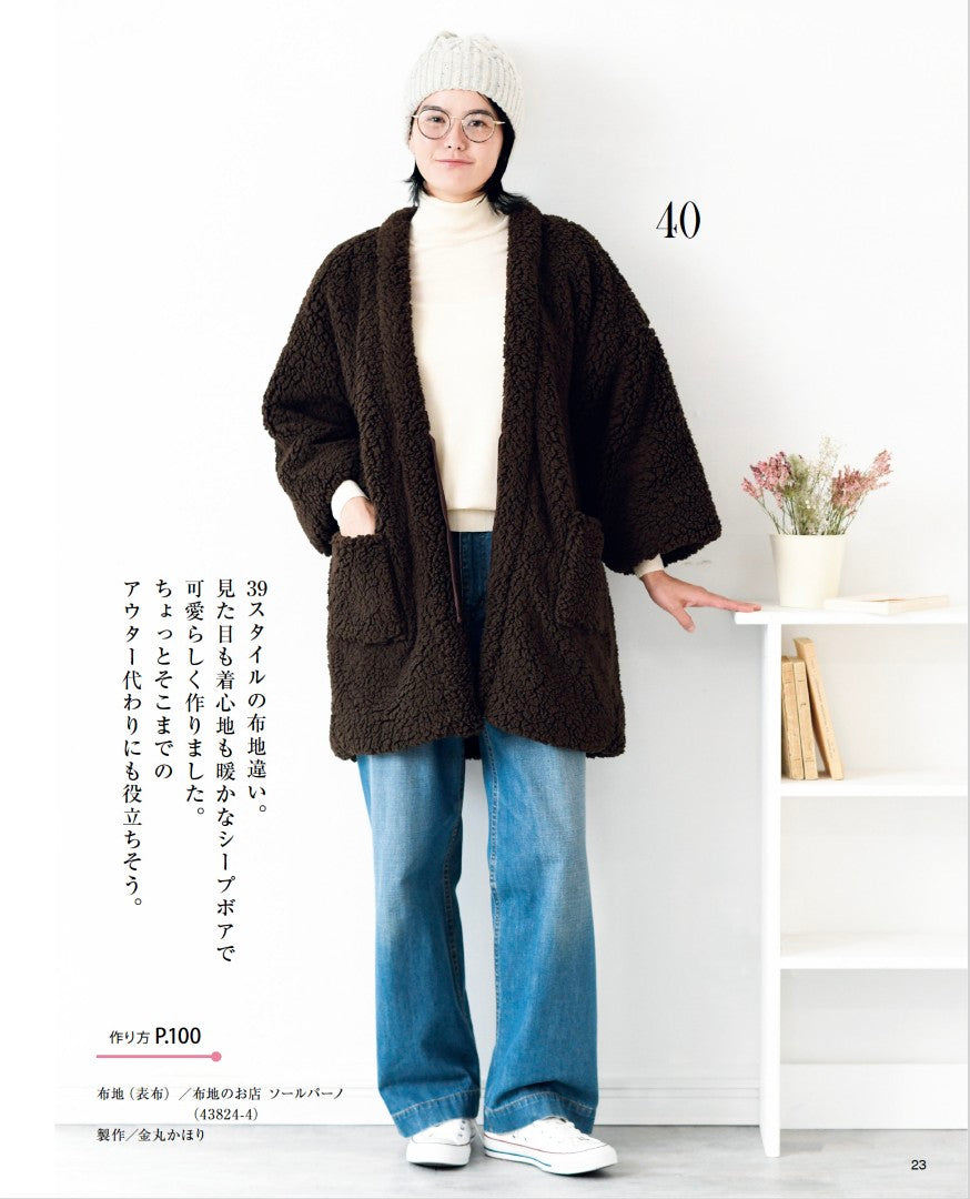 【書籍】増補改訂版 作務衣、甚平、はんてん、日常着(S8668)