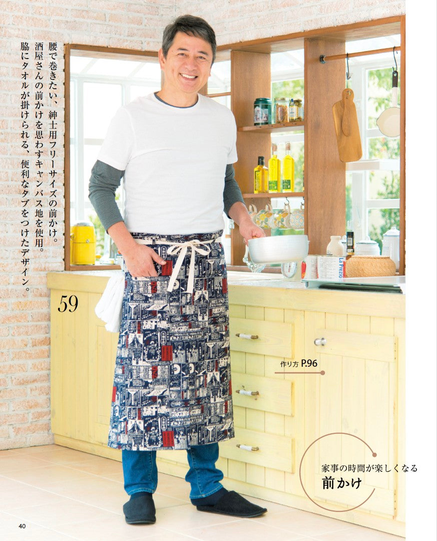 【書籍】増補改訂版 作務衣、甚平、はんてん、日常着(S8668)