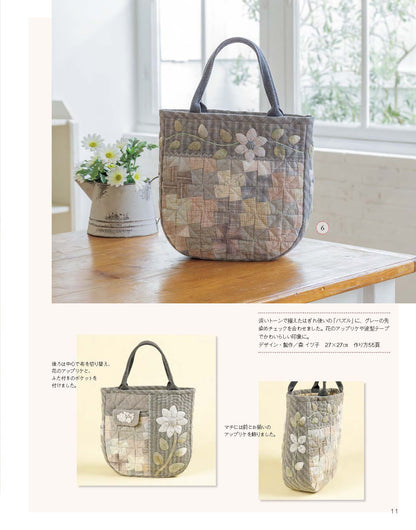 【書籍】パッチワーク教室特別号 伝統パターンで作る暮らしに寄り添うキルト(S8688)