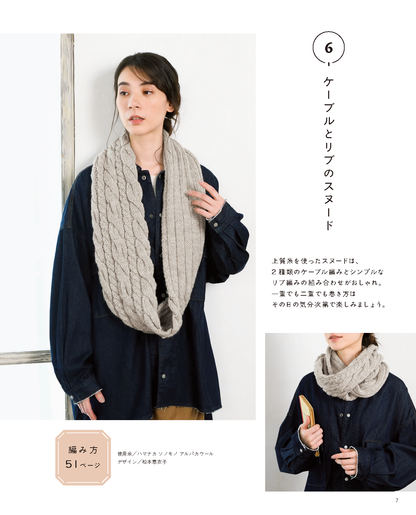 【書籍】普段使いにちょうどいい手編みのこもの(S8689)