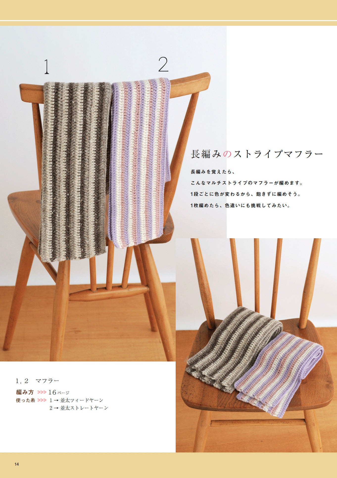 【書籍】はじめての編み物_初心者にいちばんわかりやすい!! 基本のかぎ針編み(S8691)