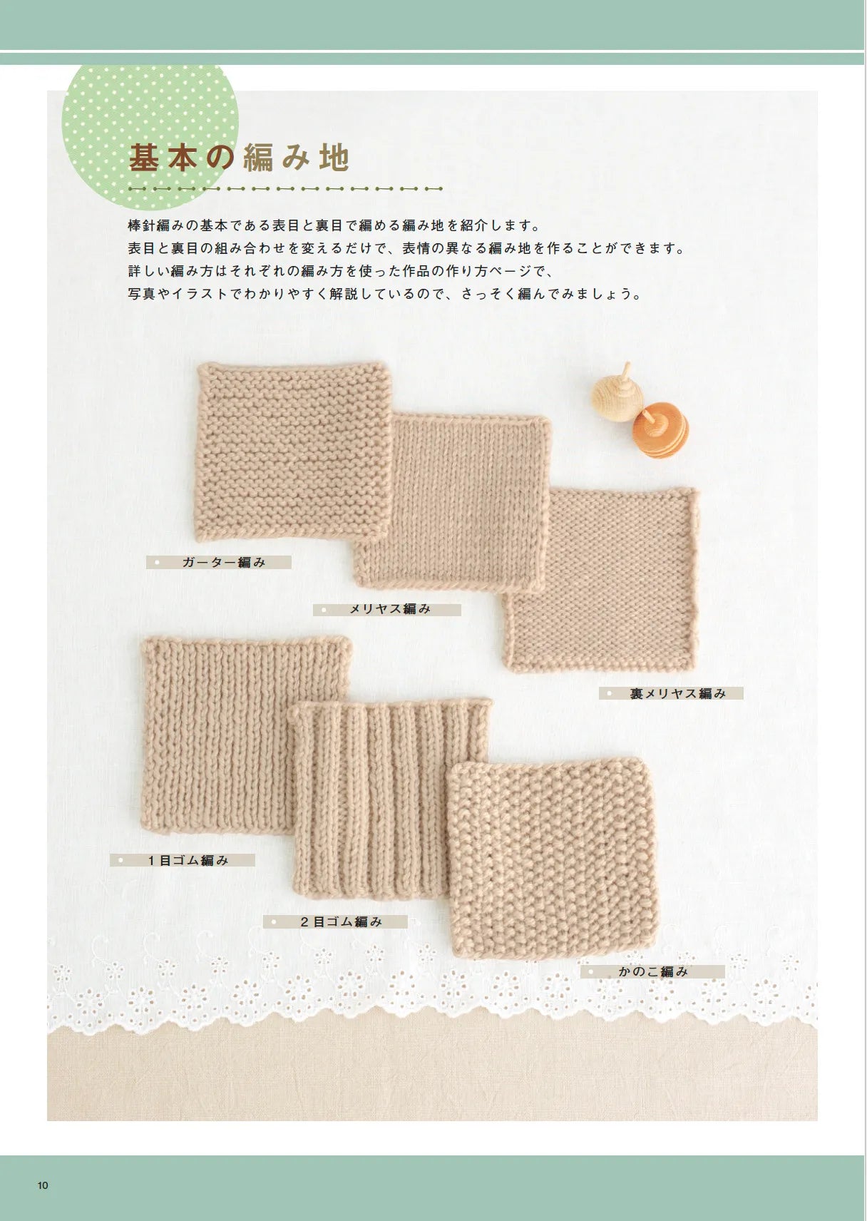 書籍】初心者にいちばんわかりやすい!! 基本の棒針編み(S8692